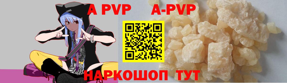 А ПВП мука  Альфа ПВП СК  Вход с VPN  Добрянка 