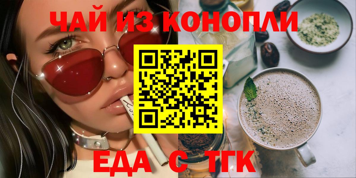 Canna-Cookies конопля  Вход с VPN  Добрянка 