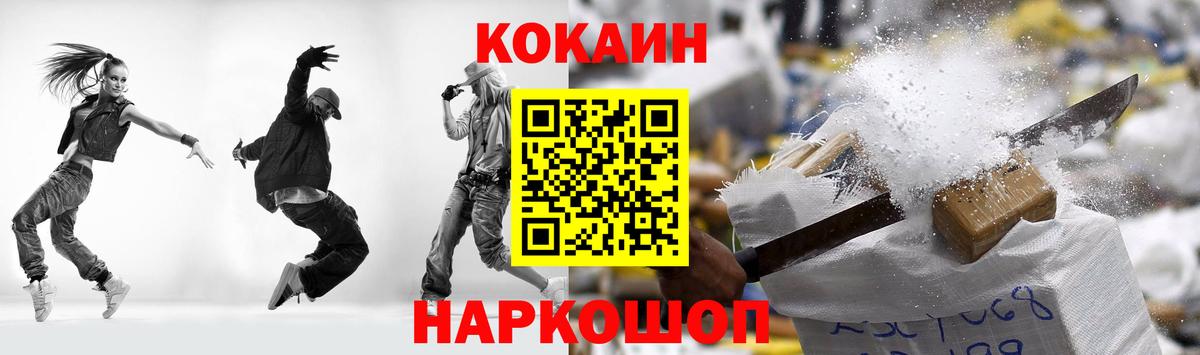 Добрянка  КОКАИН  Кокаин Эквадор  Вход с VPN  Cocaine Колумбийский 