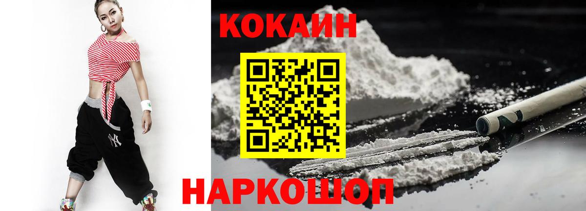 Cocaine Боливия Добрянка