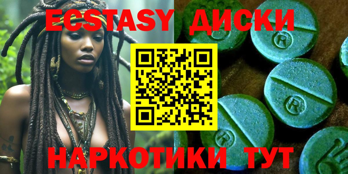Экстази 250 мг Добрянка