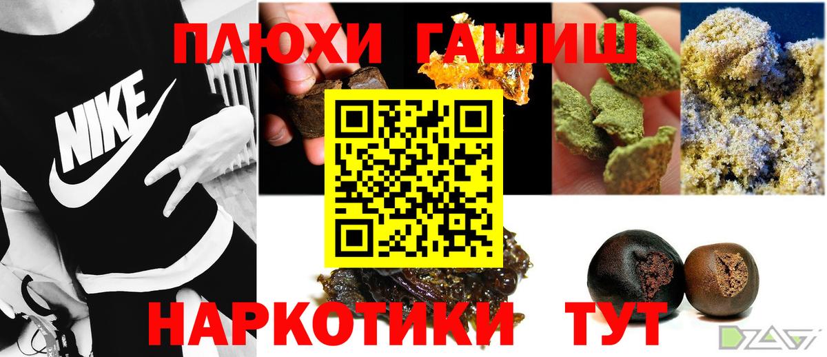ГАШ индика сатива Добрянка