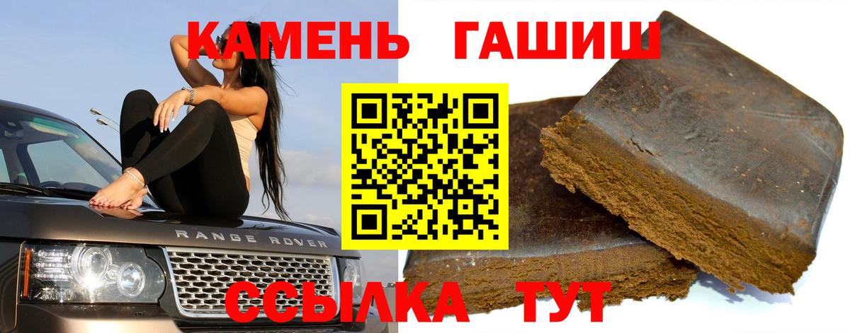 ГАШ hashish  ГАШИШ хэш  Вход с VPN  ГАШИШ  Добрянка 
