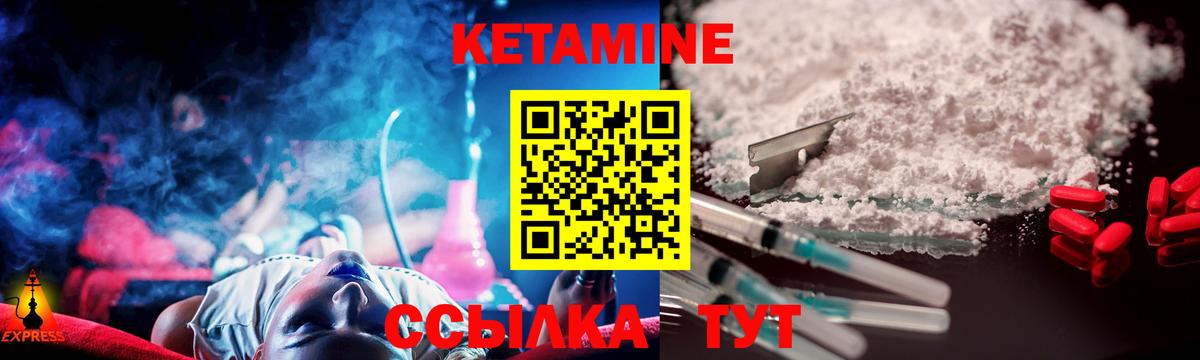 Добрянка  КЕТАМИН ketamine  Вход с VPN 