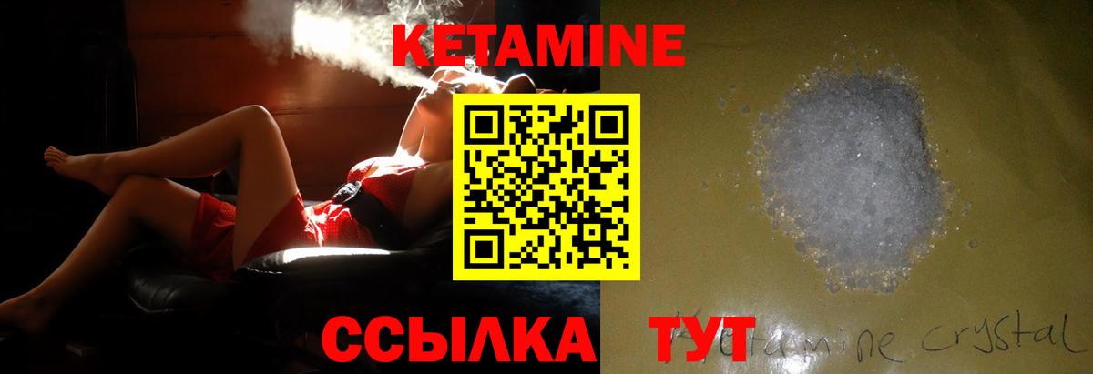 Кетамин VHQ Добрянка
