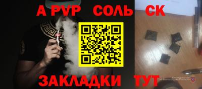 кристаллы Балаково