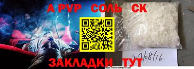 кристаллы Балаково