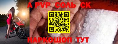 кристаллы Балаково