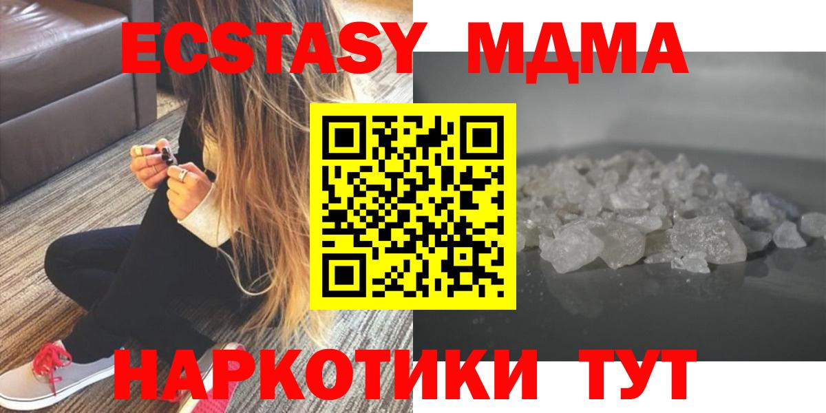МДМА Molly Добрянка