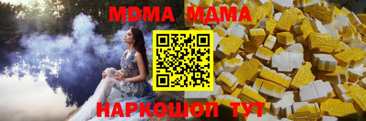 МДМА crystal  МДМА кристаллы  Вход с VPN  МДМА  Добрянка 