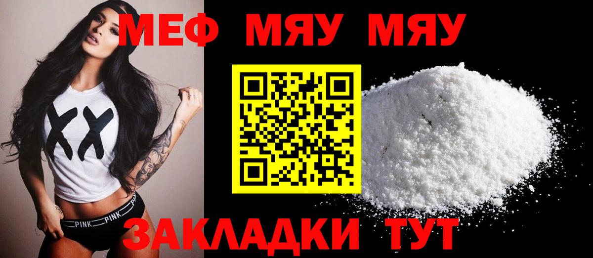 блэк спрут ссылка  Вход с VPN  МЕФ  Добрянка  МЕФ 4 MMC 
