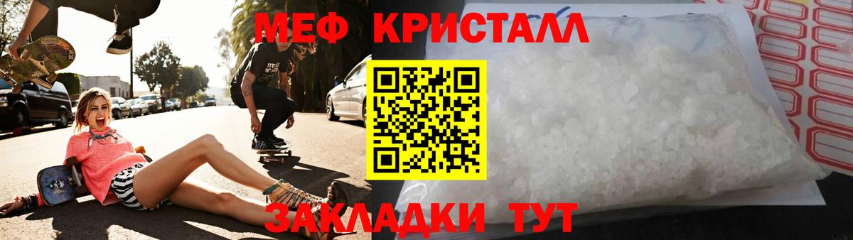 Мефедрон Добрянка