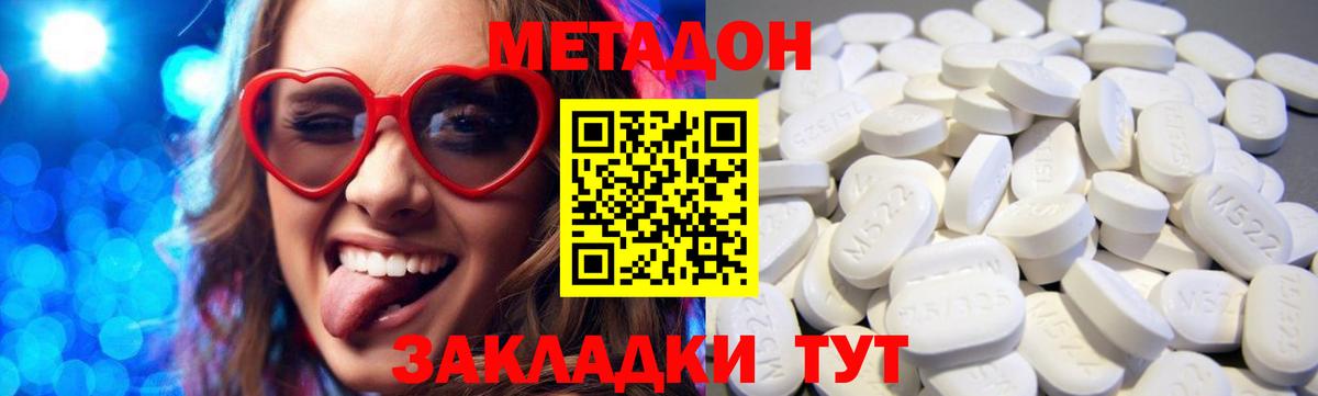 Добрянка  МЕТАДОН белоснежный  Вход с VPN 