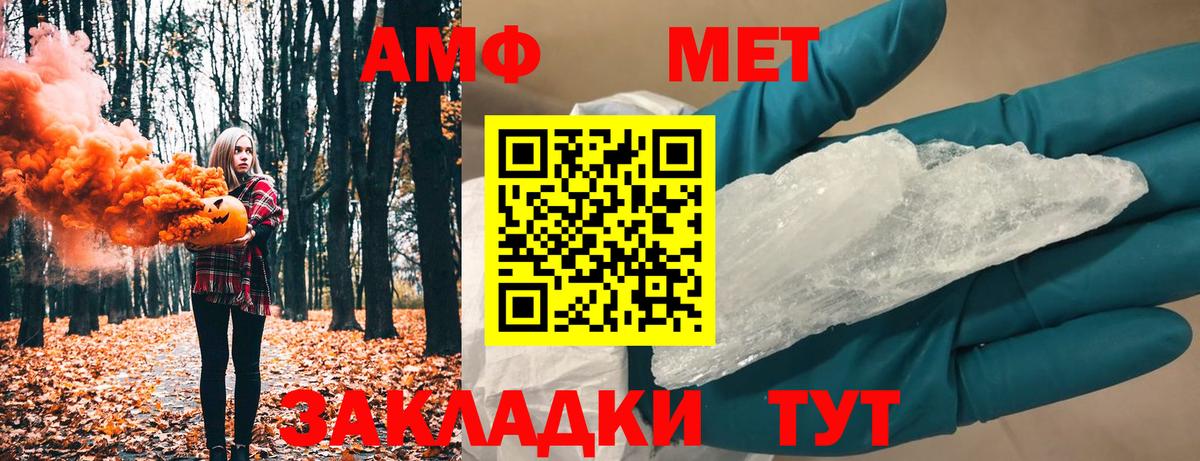 МЕТАМФЕТАМИН Декстрометамфетамин 99.9%  Первитин  Добрянка  Вход с VPN 