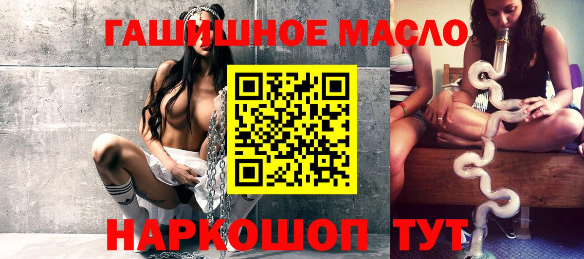 Добрянка  Дистиллят ТГК вейп с тгк  ТГК THC oil  Вход с VPN 