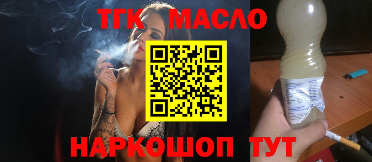 ТГК концентрат Добрянка