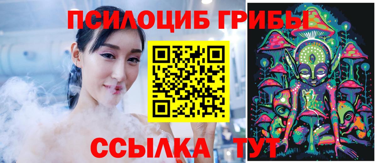 Галлюциногенные грибы ЛСД Добрянка