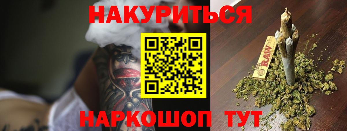 Добрянка  Бошки Шишки AK-47  МАРИХУАНА THC 21%  Каннабис OG Kush  Вход с VPN  МАРИХУАНА гибрид 